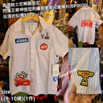 (出清) 香港迪士尼樂園限定 閃電王麥坤 造型刺繡圖案兒童襯衫 (BP0030)